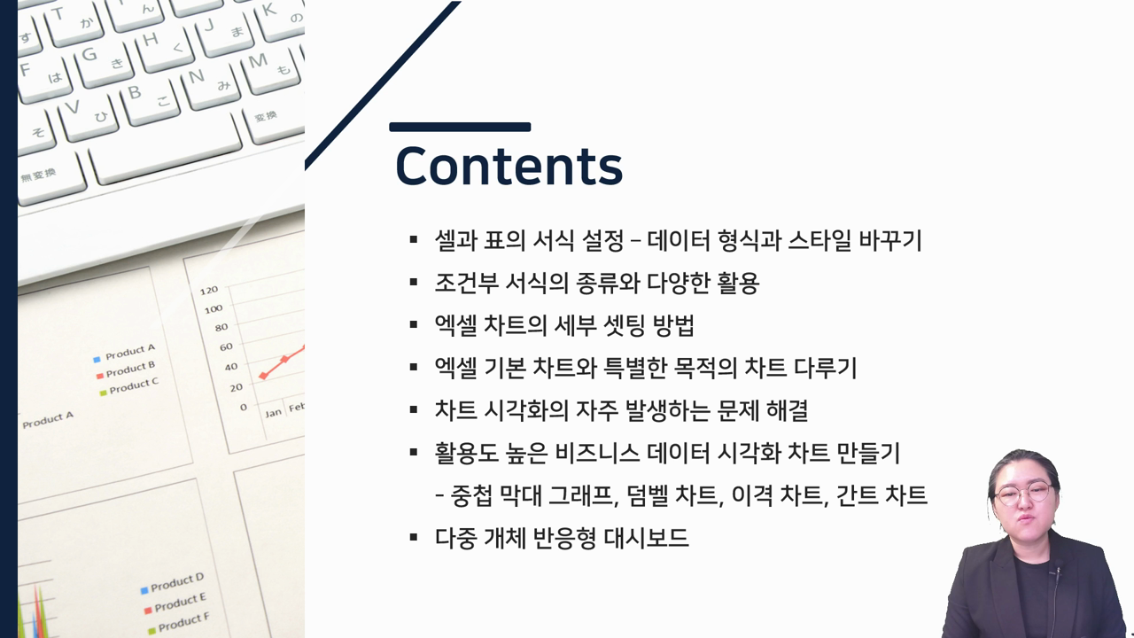 강의 소개
