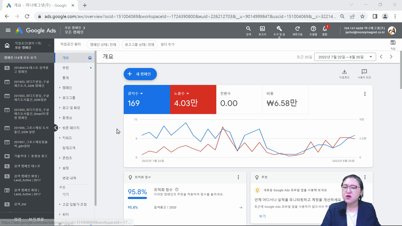 구글 애즈 UI와 전체 메뉴 훑어보기