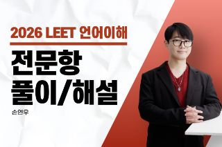 【구구 기출백서】 2026학년도 기출 분석 및 해설