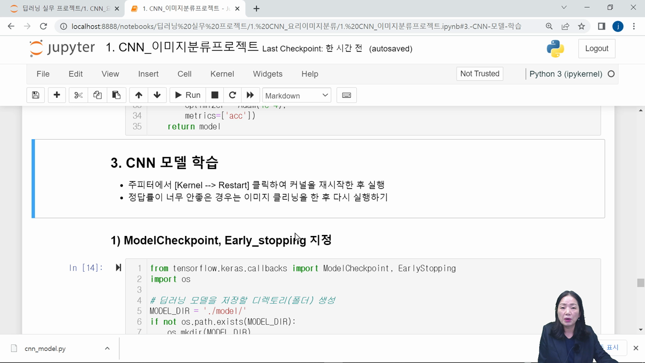 모델 평가와 시각화