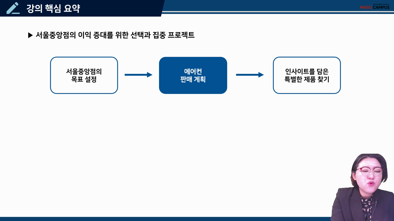 강의 핵심 요약