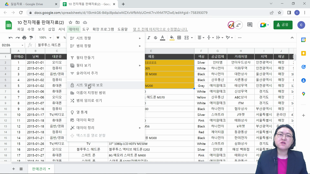 데이터 보호와 버전 관리