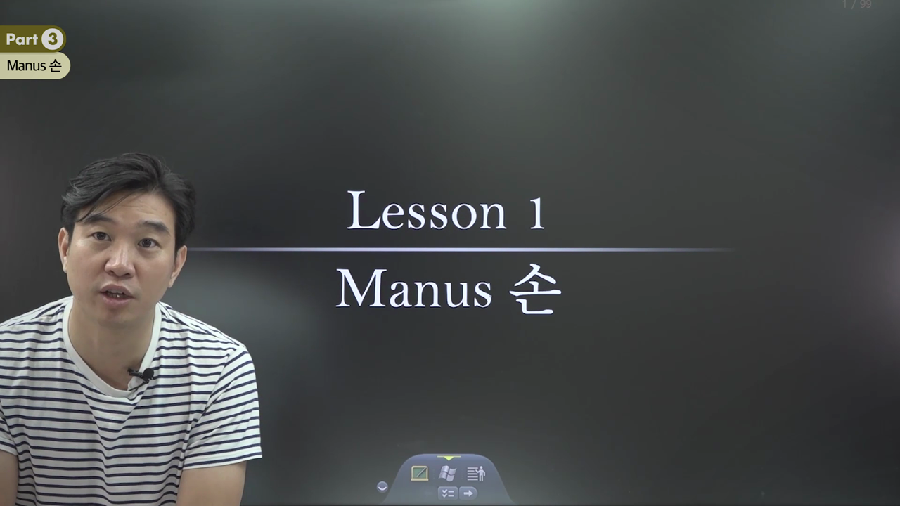 Lesson 01. Manus