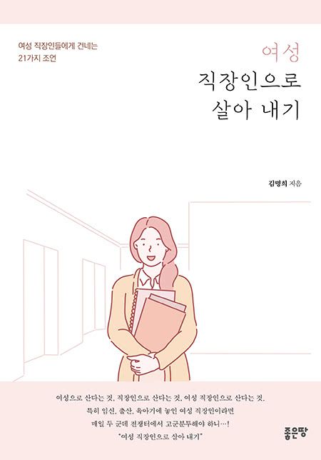 김명희 노무사