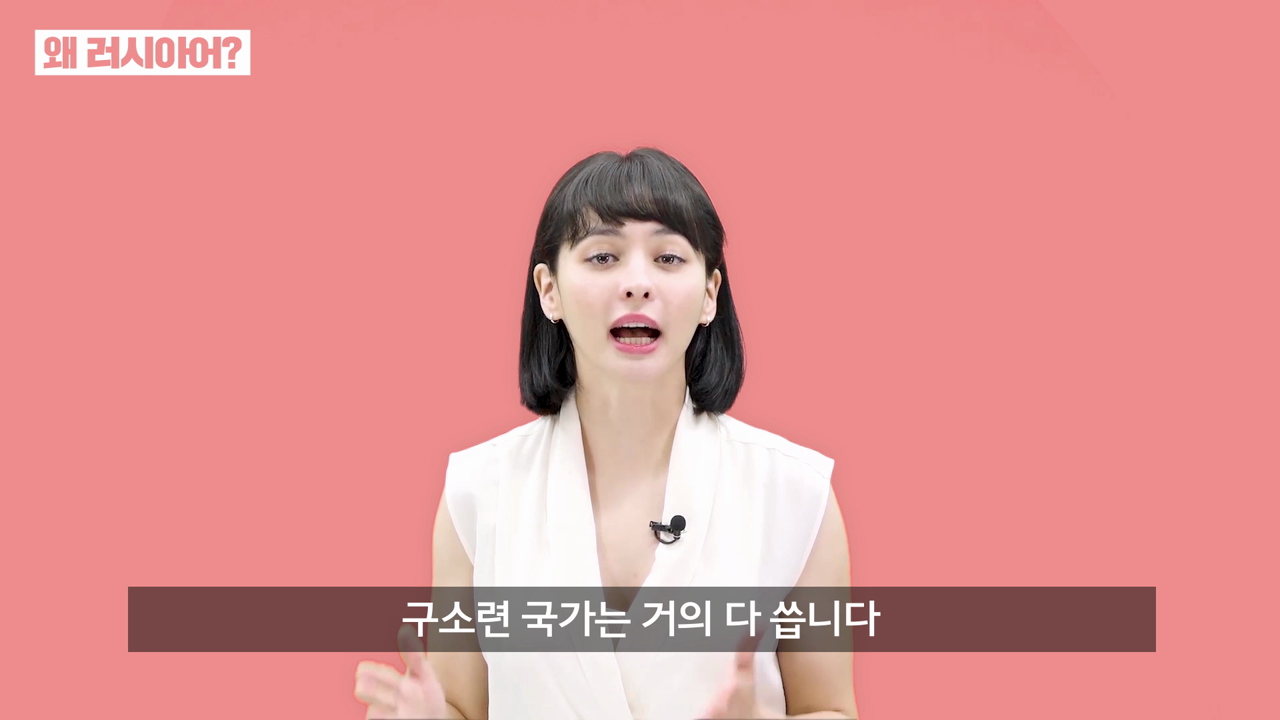 구잘의 러시아어 소개영상
