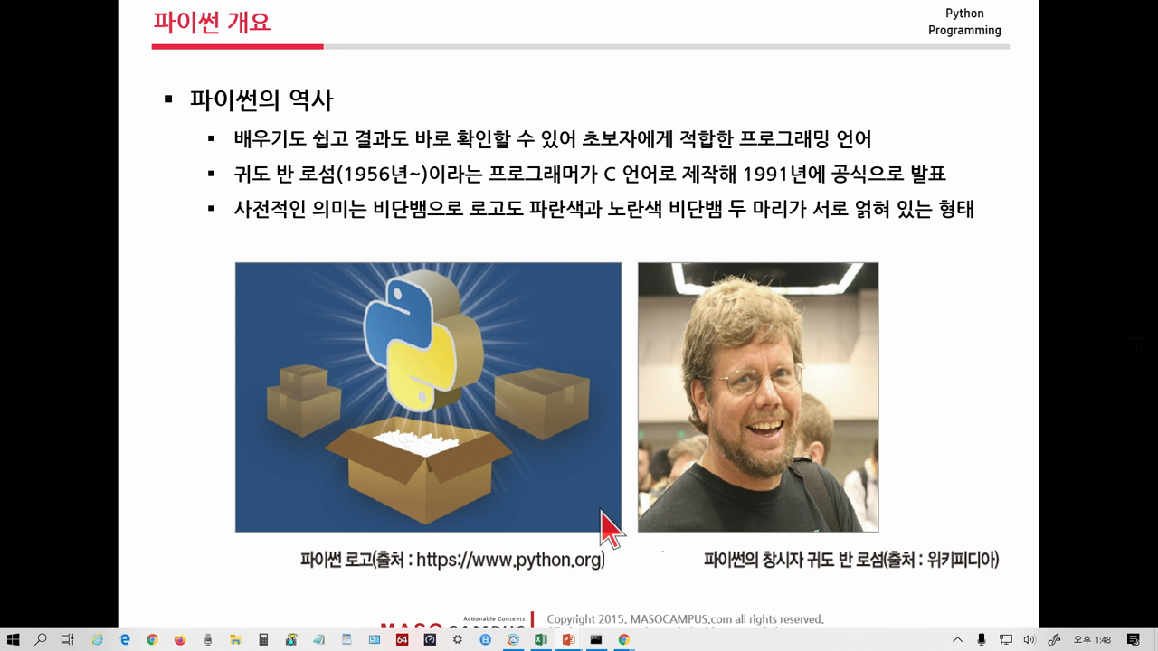 파이썬 프로그래밍 Overview