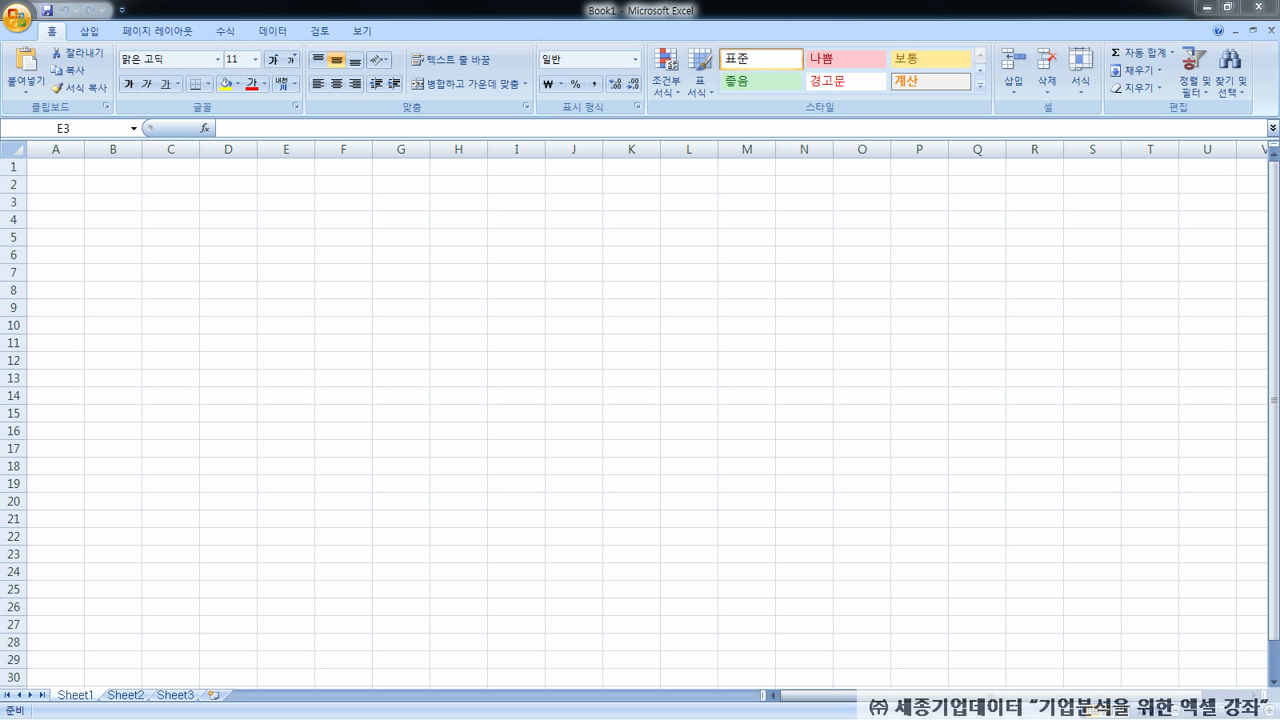 2. 다트입력  데이터 추출방법