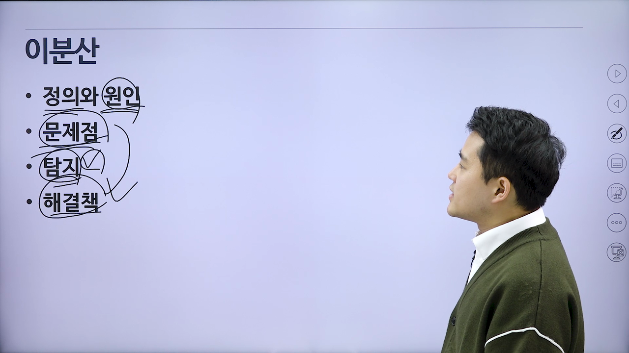 12-1강. 고전적 가정의 붕괴 - 이분산(1)