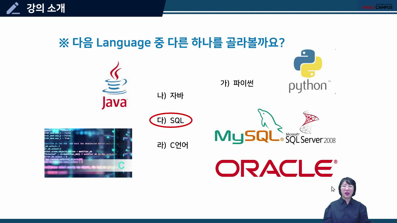 강의 소개