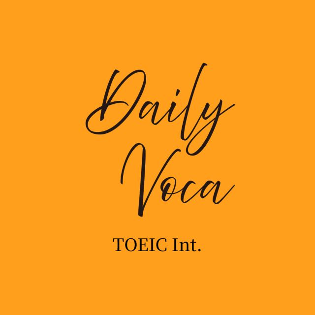 데일리 보카 Daily Voca - TOEIC 중급