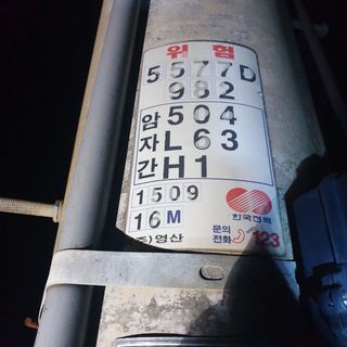 노후무인변전소