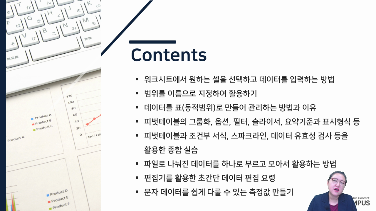 강의 소개