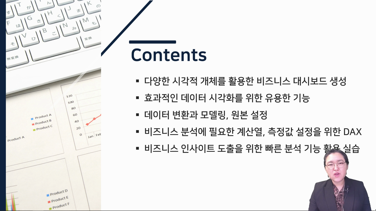 강의 소개