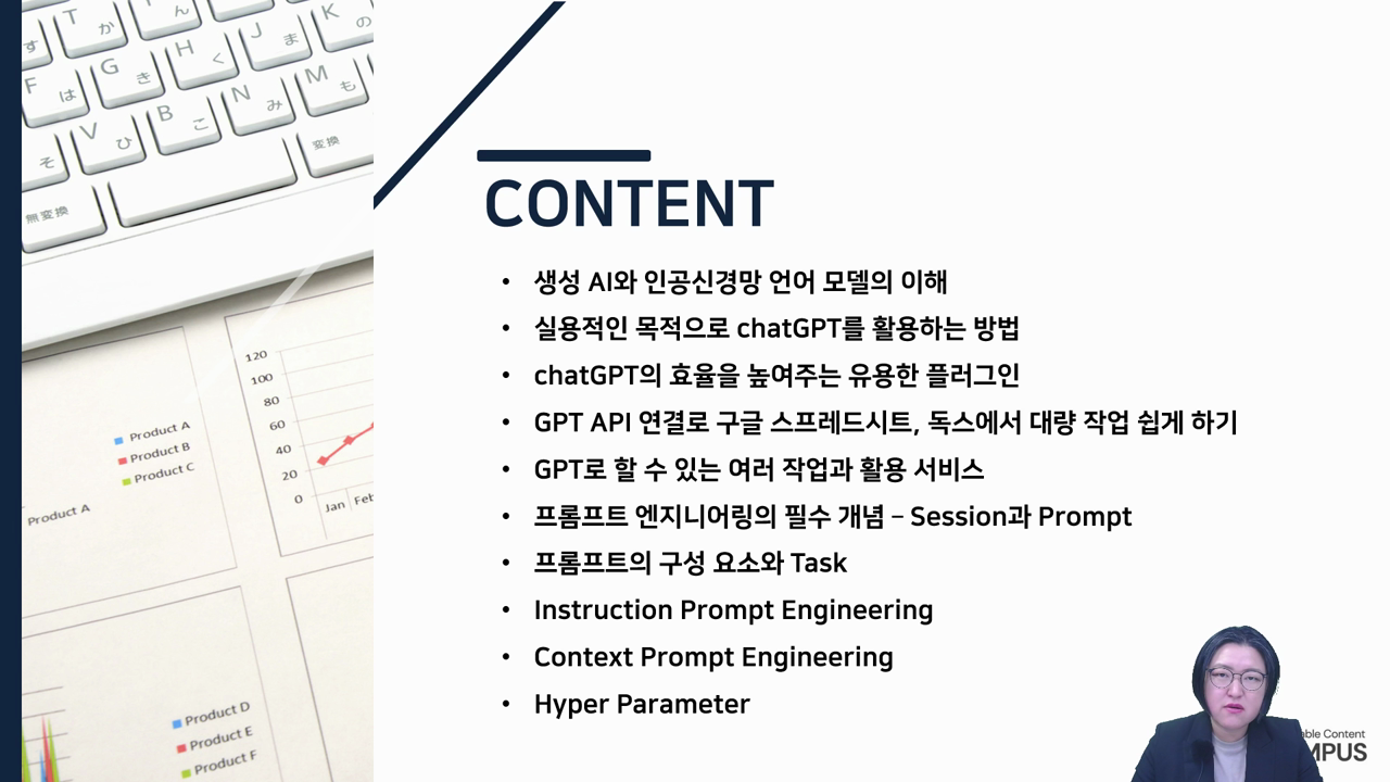 학습 내용 안내