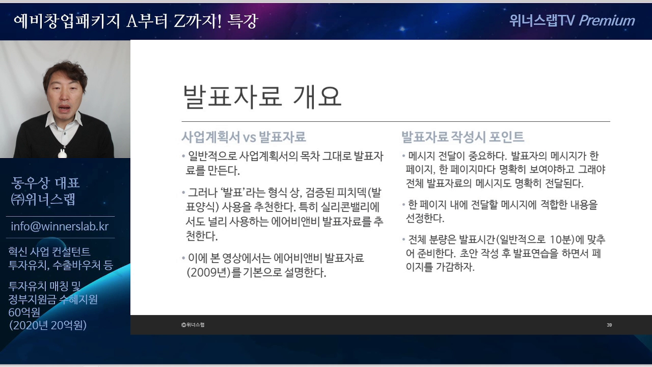8.발표자료 개요, 표지와 문제제기 작성팁