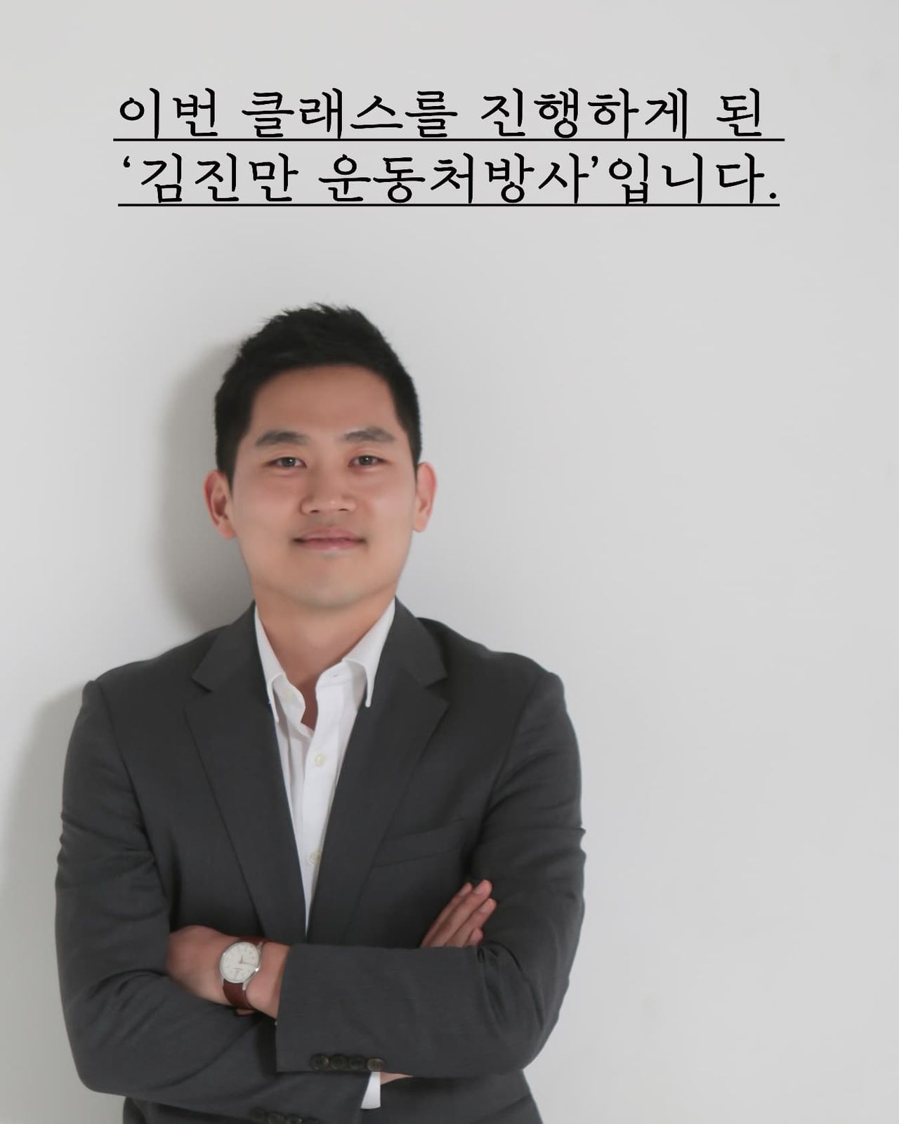 운동처방사 EMPOWER