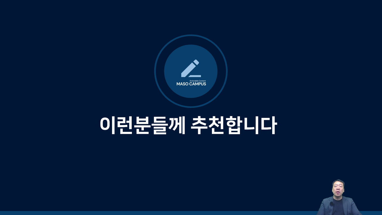 이런분들께 추천합니다