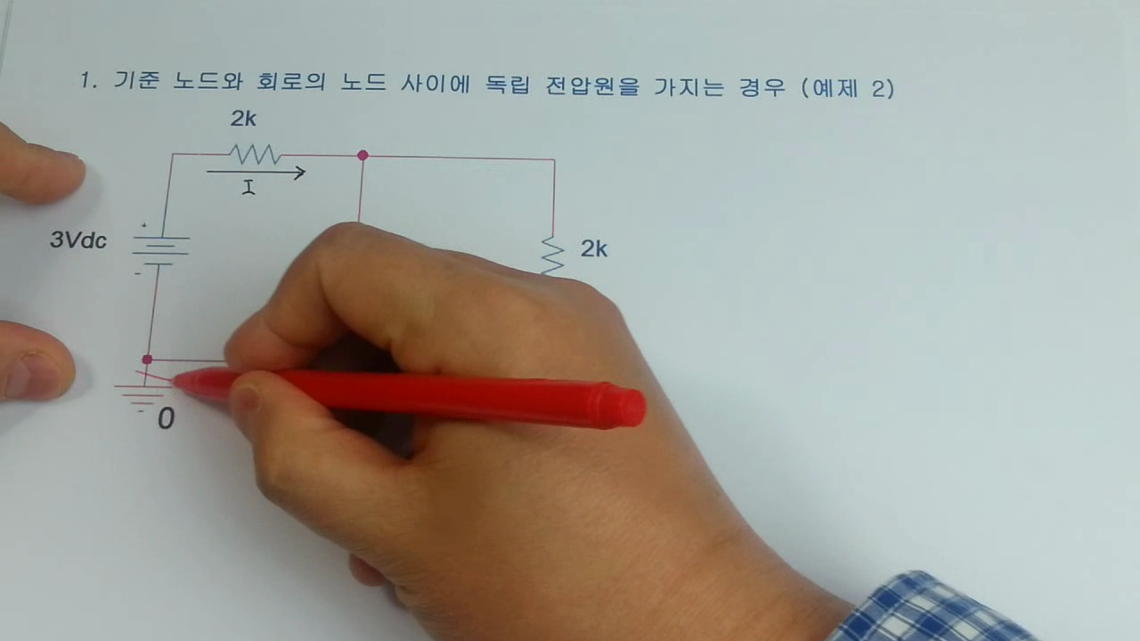 02강. 적용 방법 1 : 독립 전압원을 가지는 경우