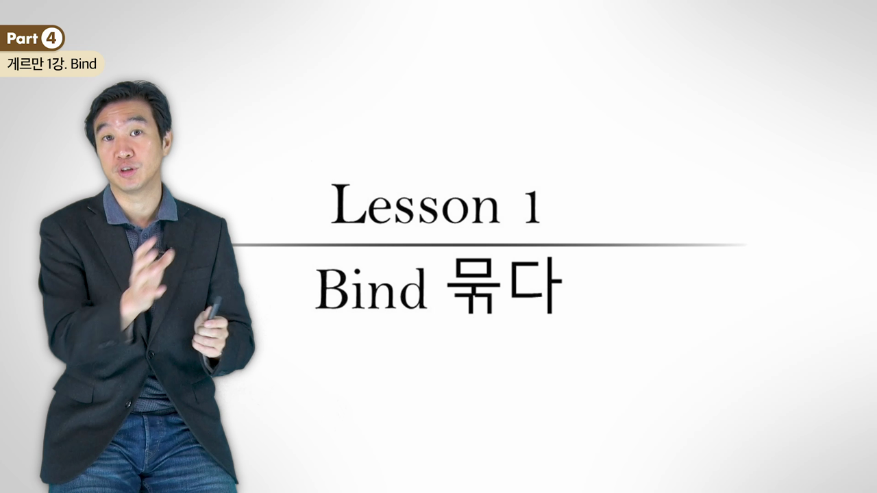 Lesson 01. Bind