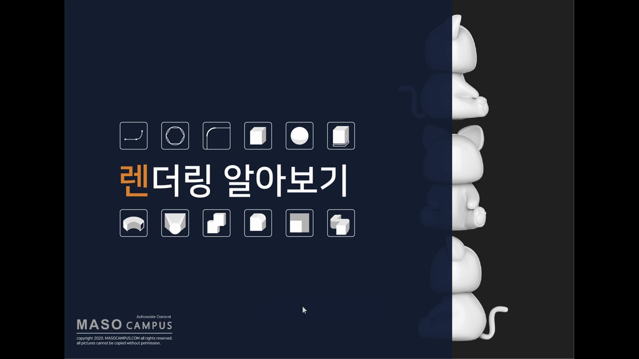 렌더링 - 재질, Scene Settings