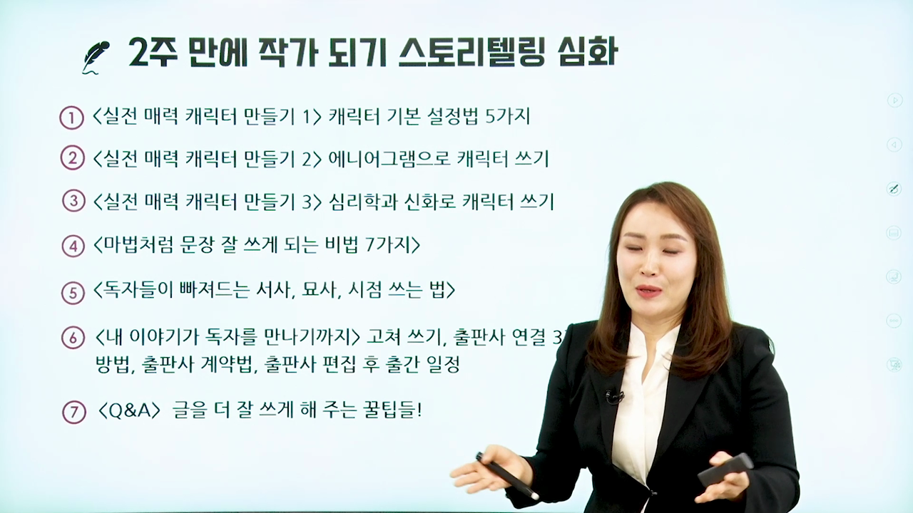 스토리텔링 심화 과정에서는 어떤 내용을 배울까요?
