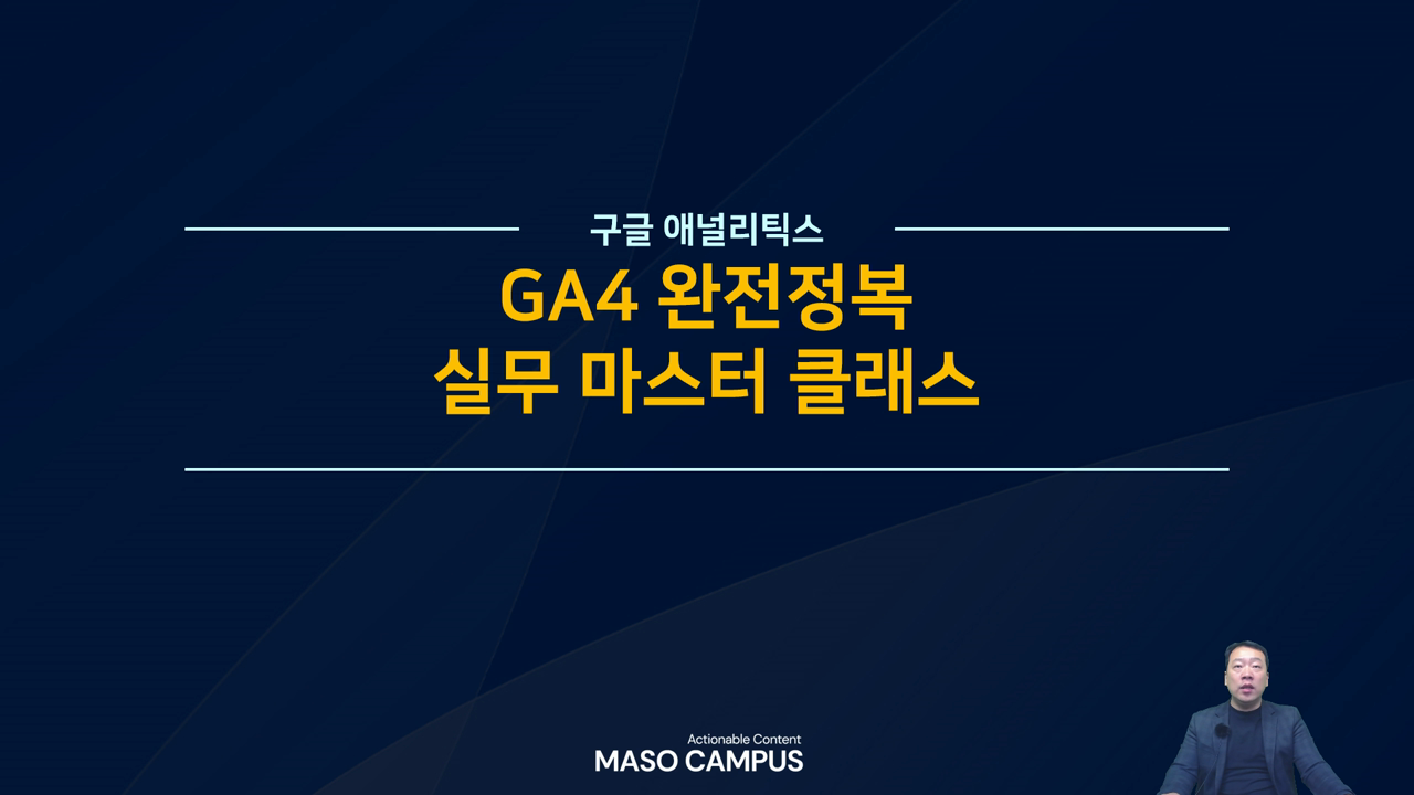 강의 소개