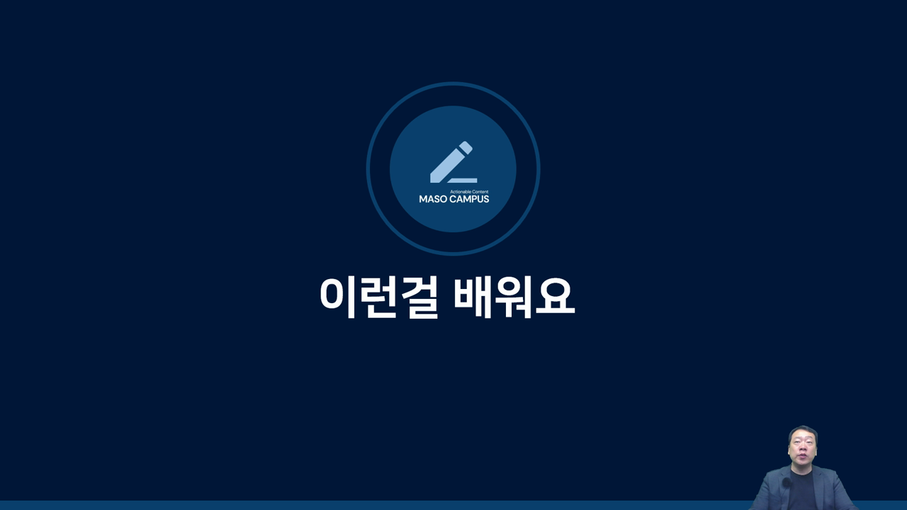 이런걸 배워요