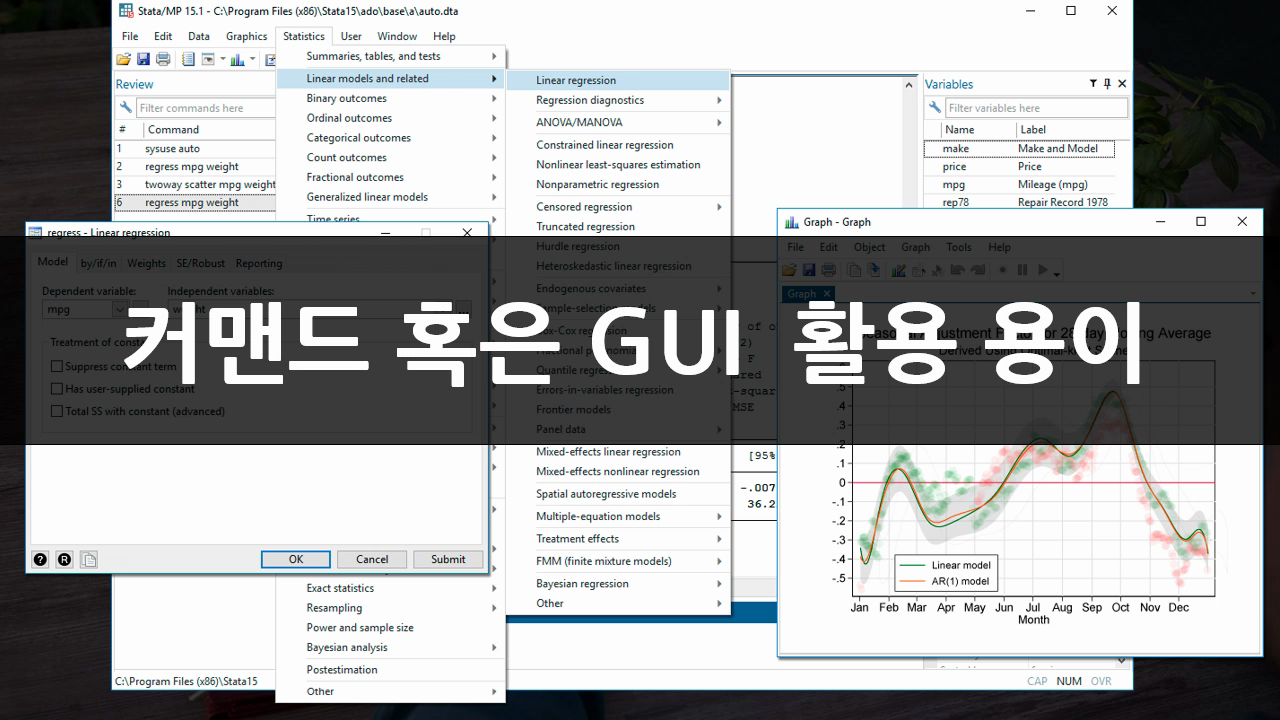 STATA 워크샵 소개