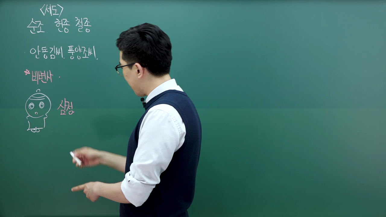 1강: 흥선대원군의 정책~강화도조약
