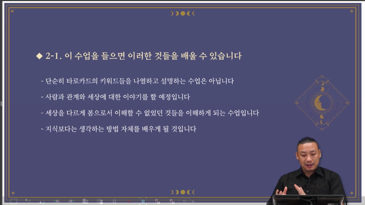 1강_오리엔테이션