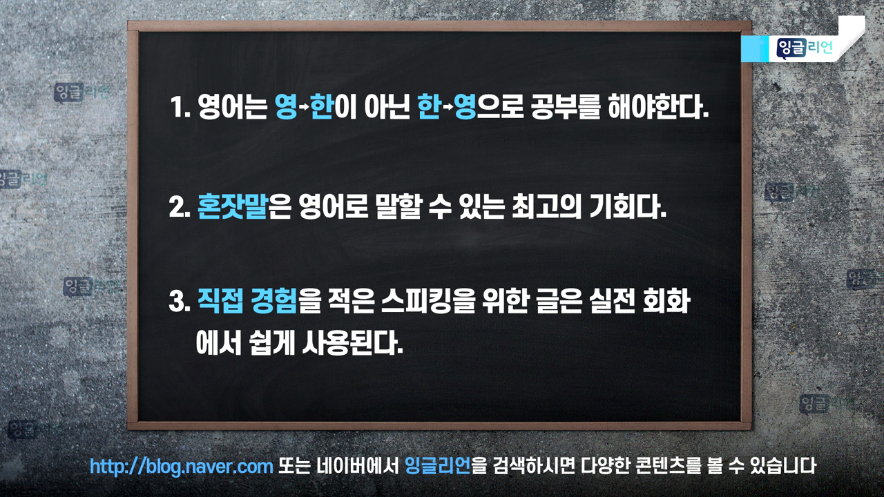 잉글리언 1강
