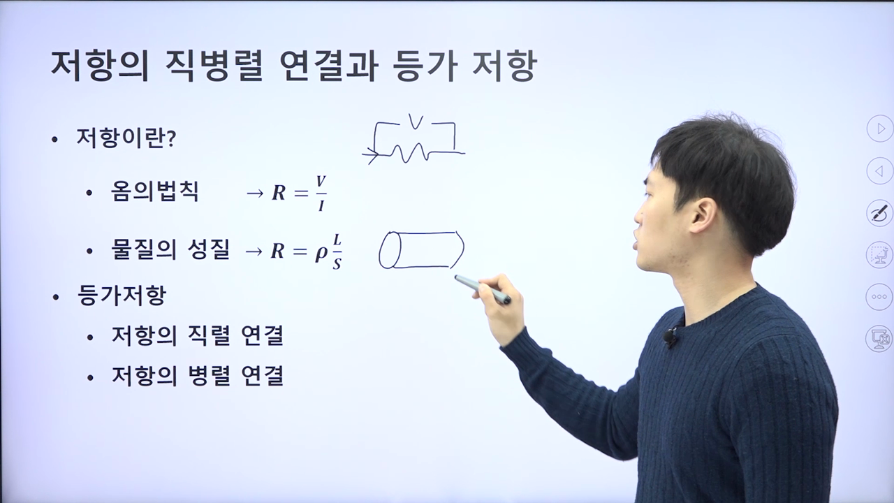 2-1. 저항의 직렬, 병렬 연결