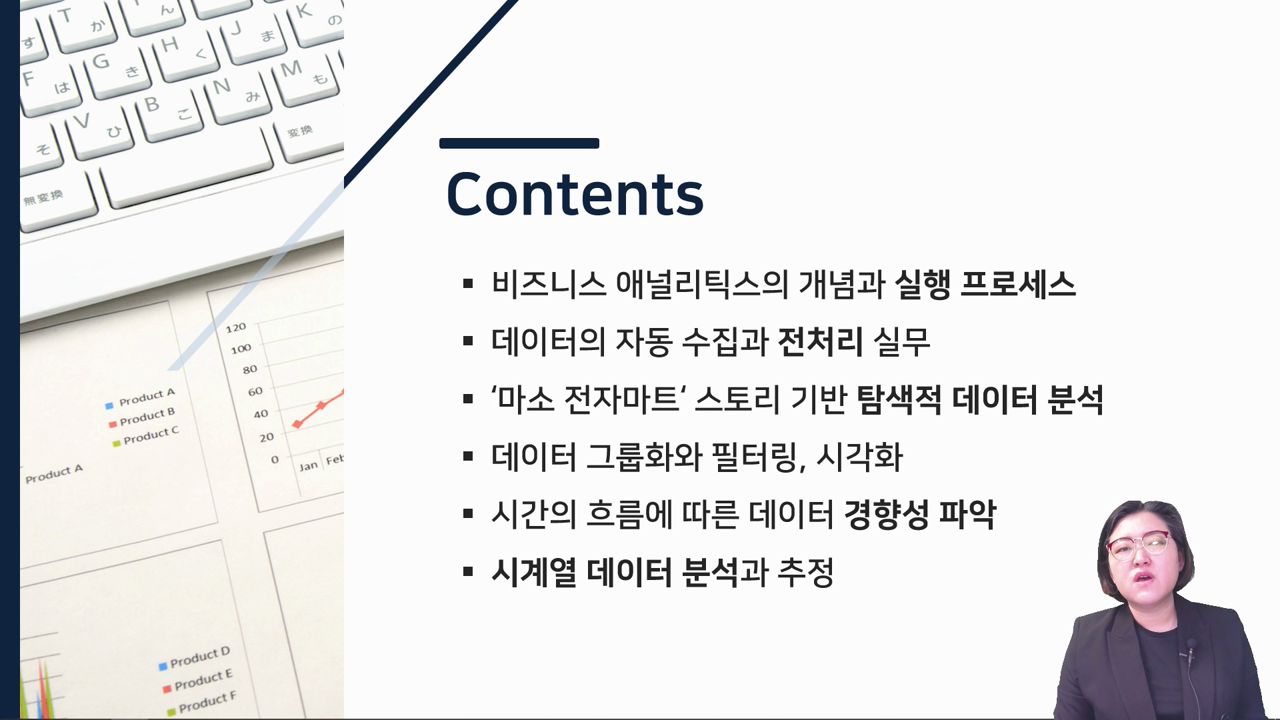 강의 소개
