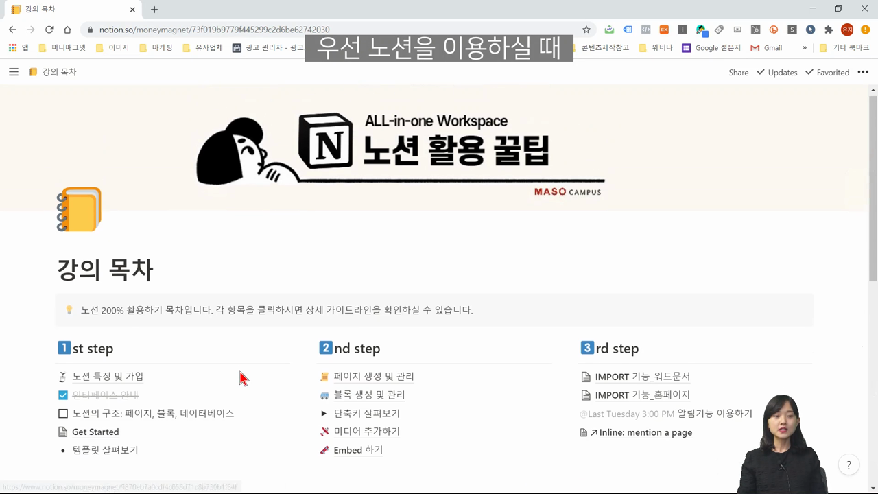 노션의 구조