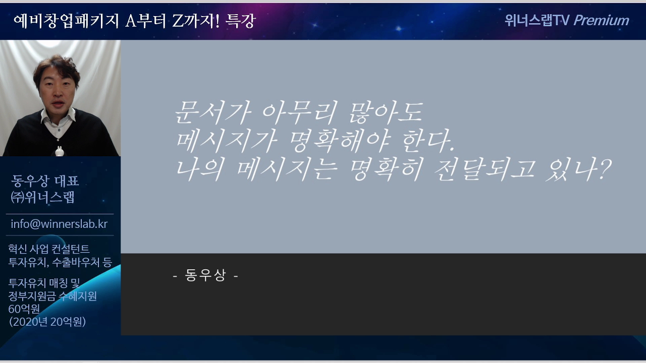 1.동쌤 그리고  예창패 PASS A-Z 특강 소개