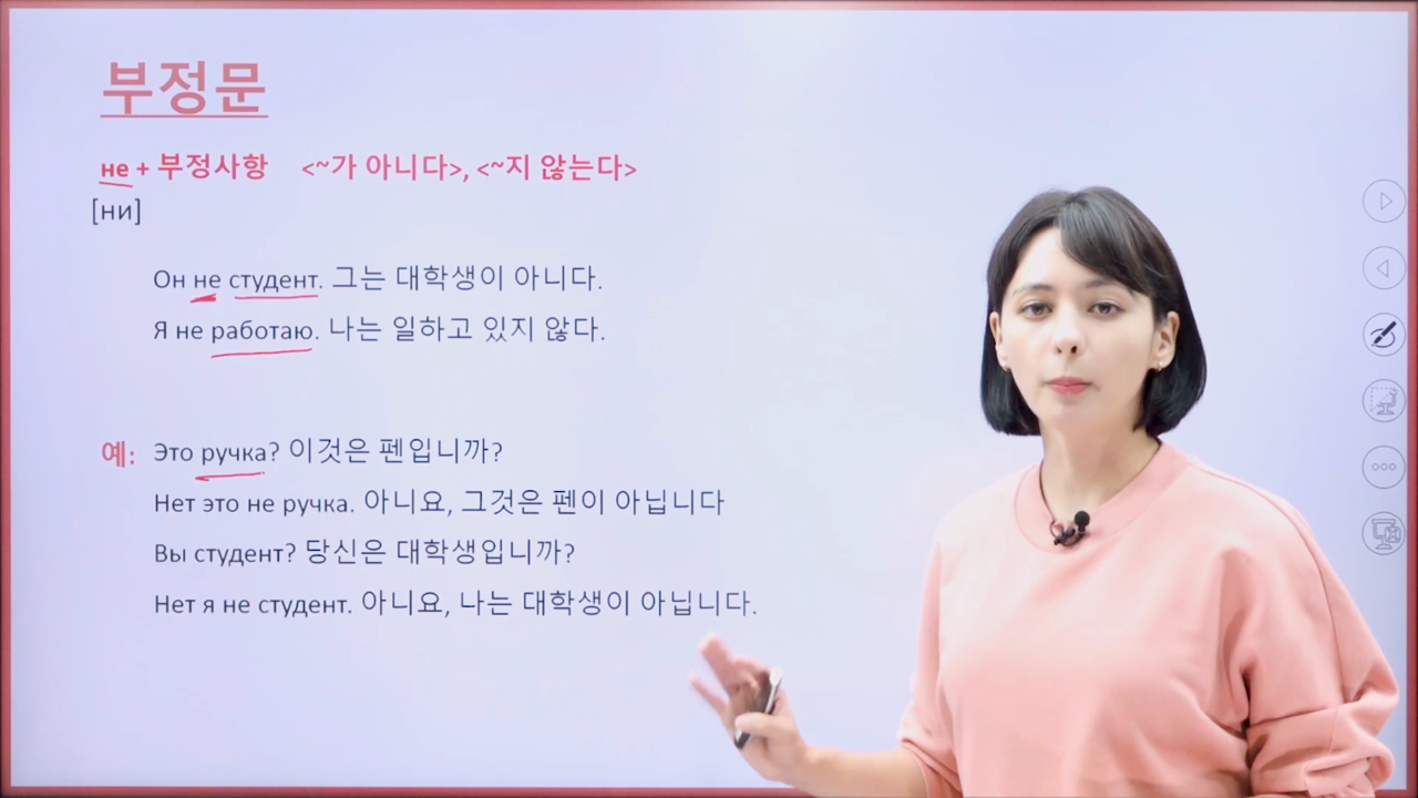 23강. 부정문 및 '사랑한다' 동사