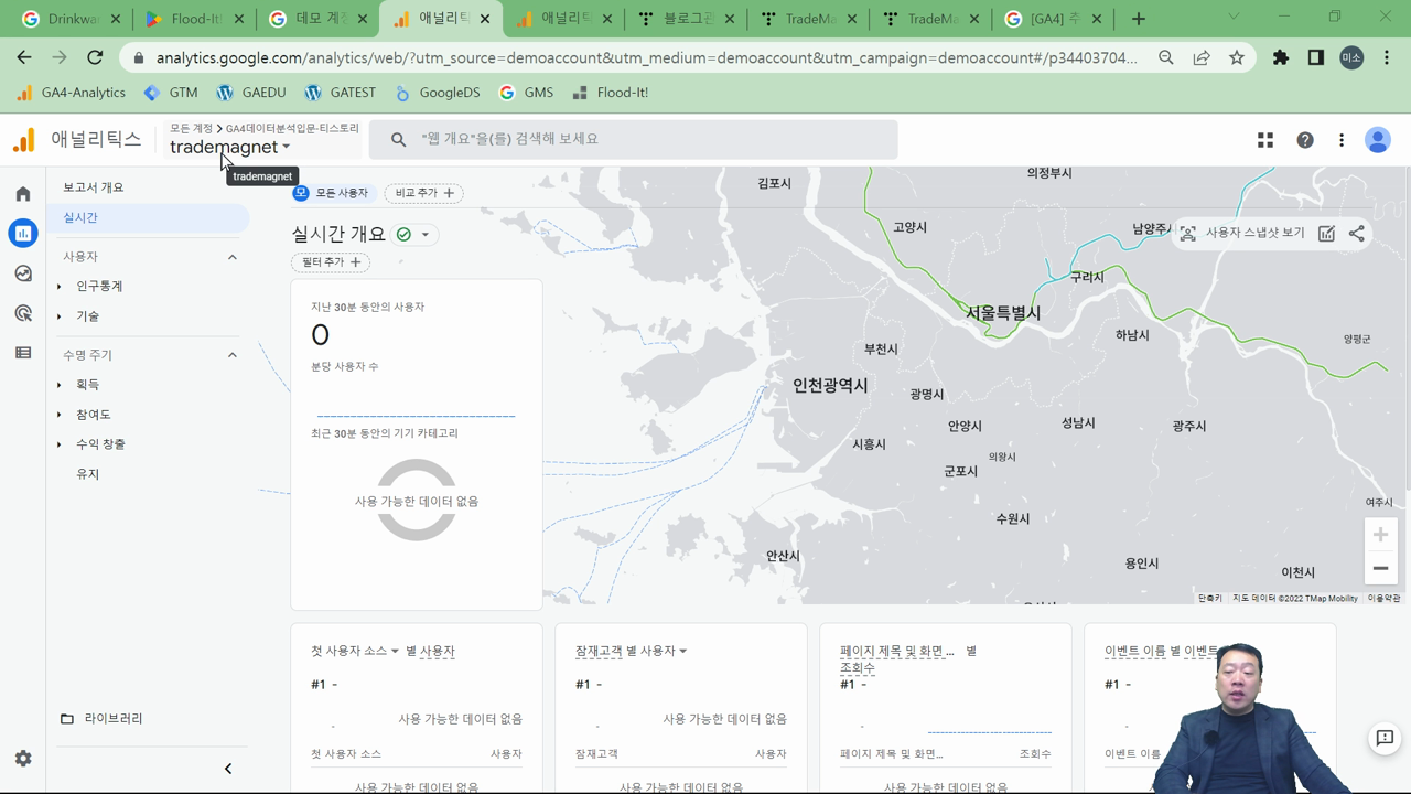 GA4 데이터 디멘전 및 메트릭스 이해하기