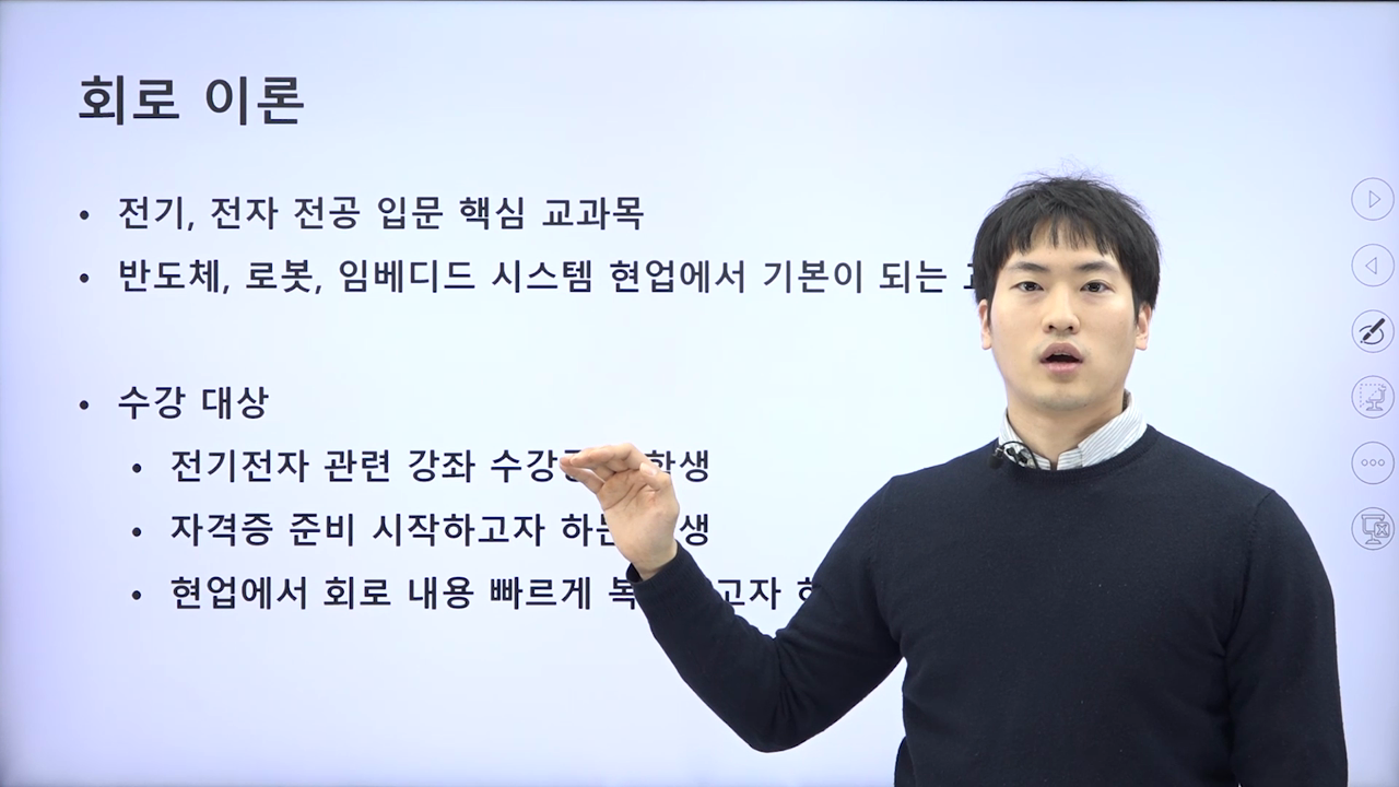 강의소개