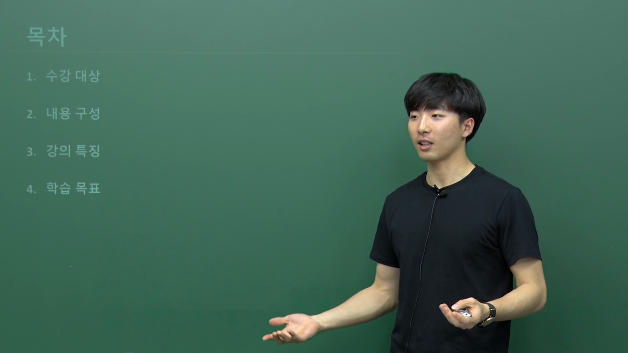 Part B 오리엔테이션