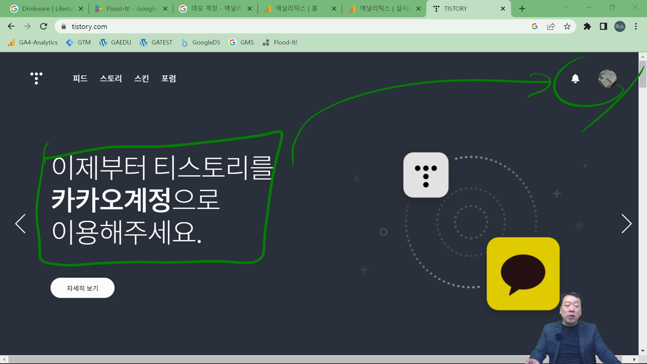GA4 분석 데이터 확보하기