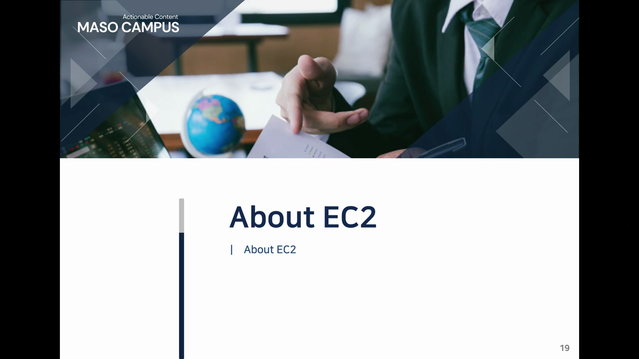 EC2의 특징 및 EC2 유형에 대한 설명