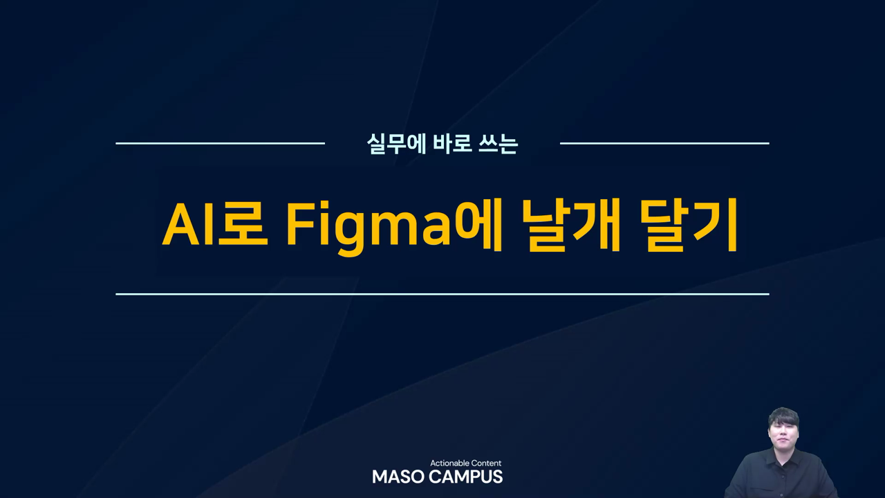 강의 소개