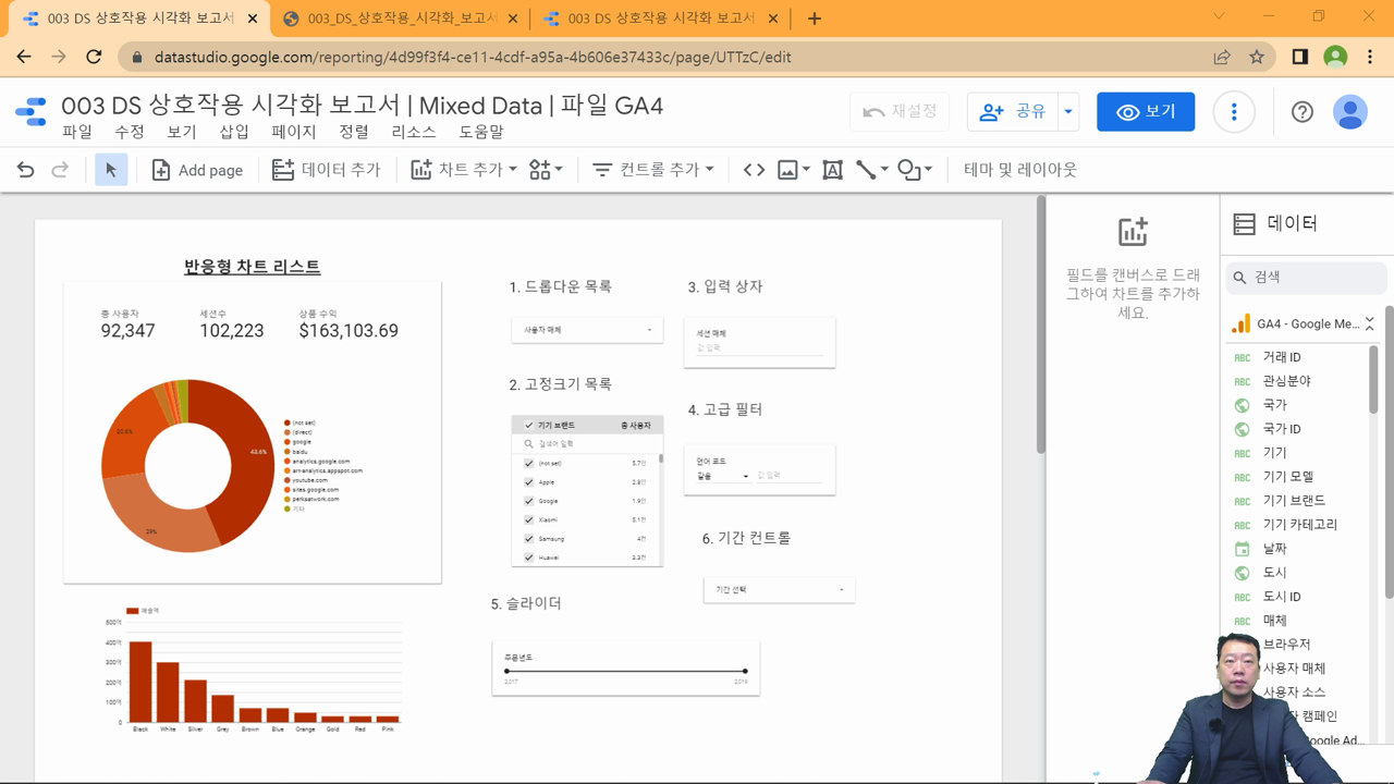 계산 필드 생성 활용