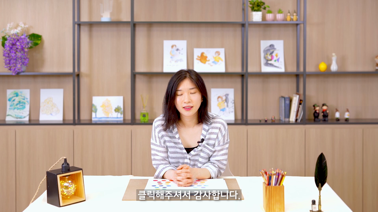 1강 - 그림일기를 그리면 어떤 변화가 생길까요? - papercream의 경험담