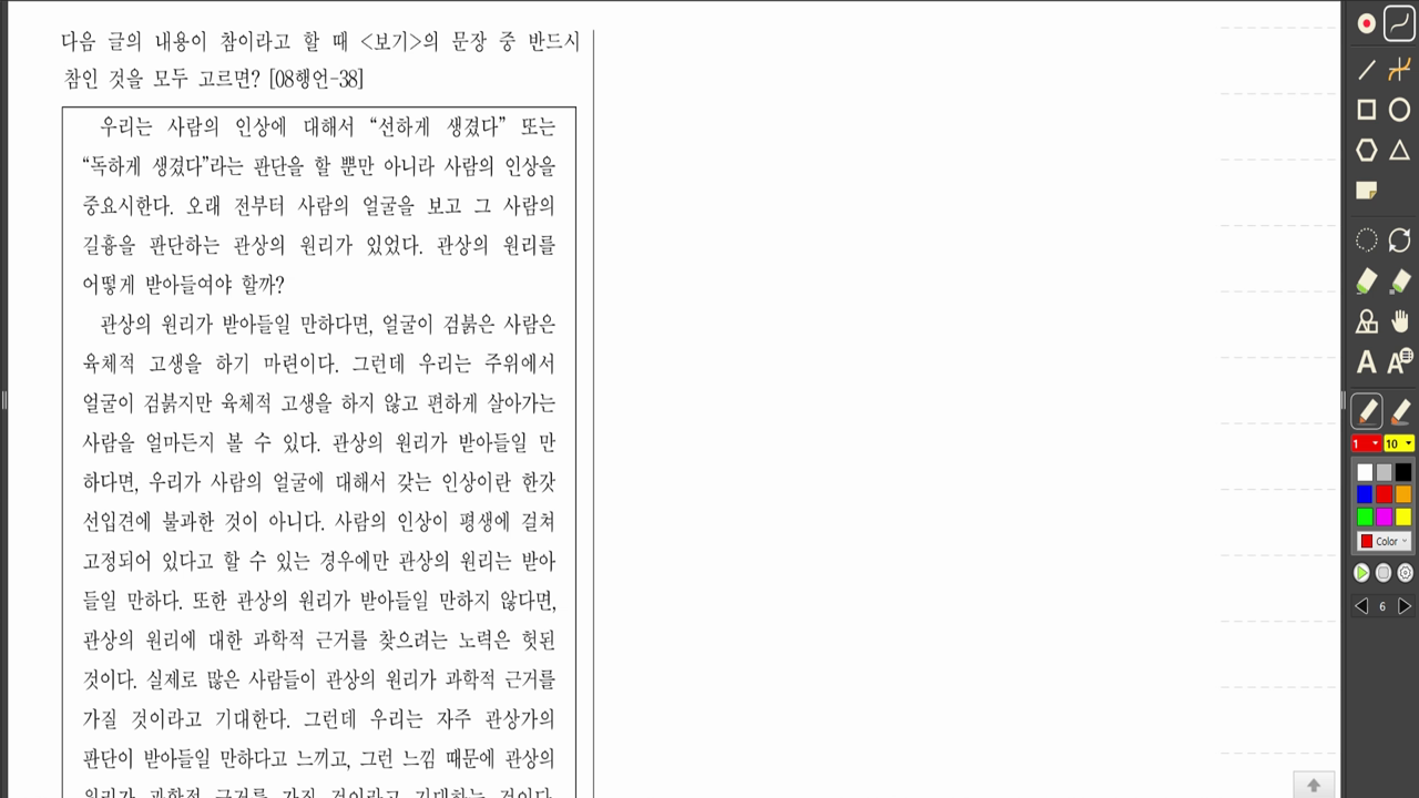 제27강_173번-08행언38