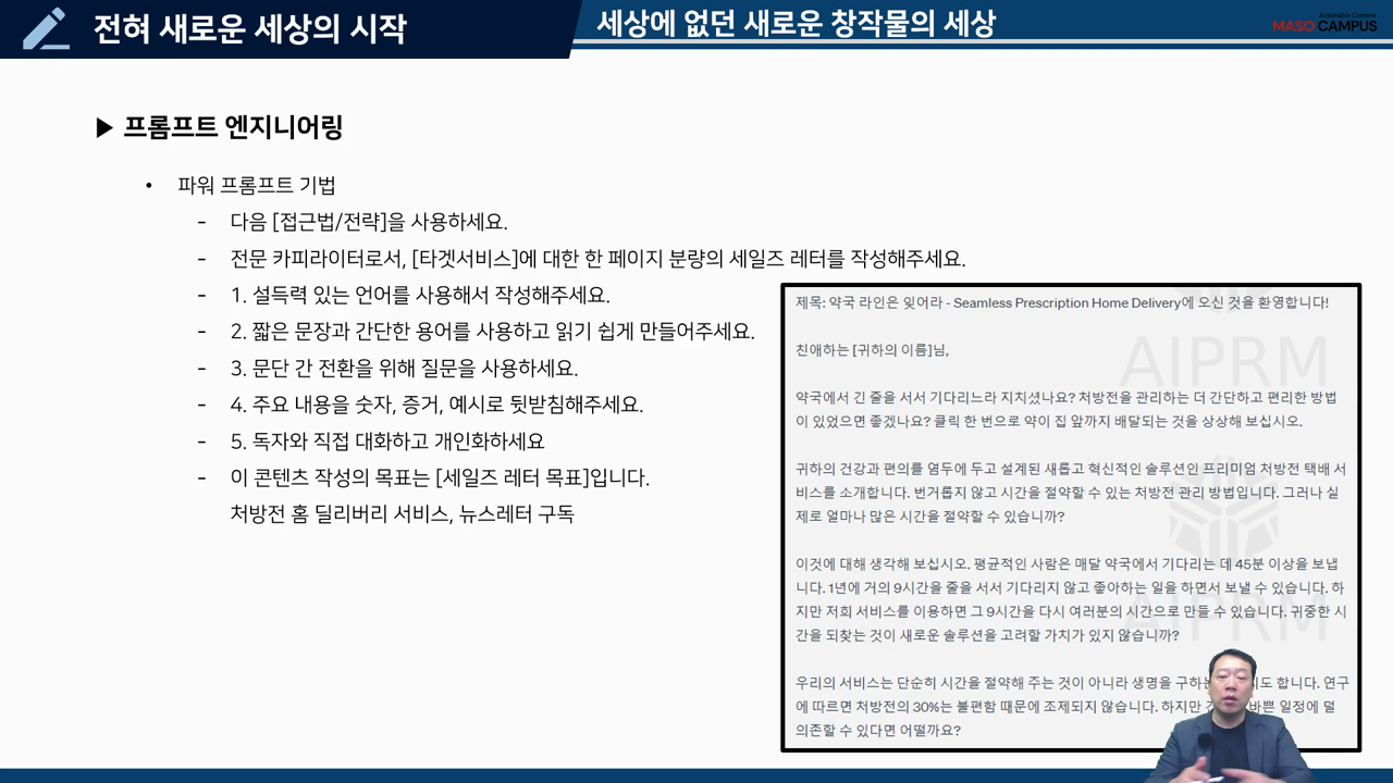 세상에 없던 새로운 창작물의 세상