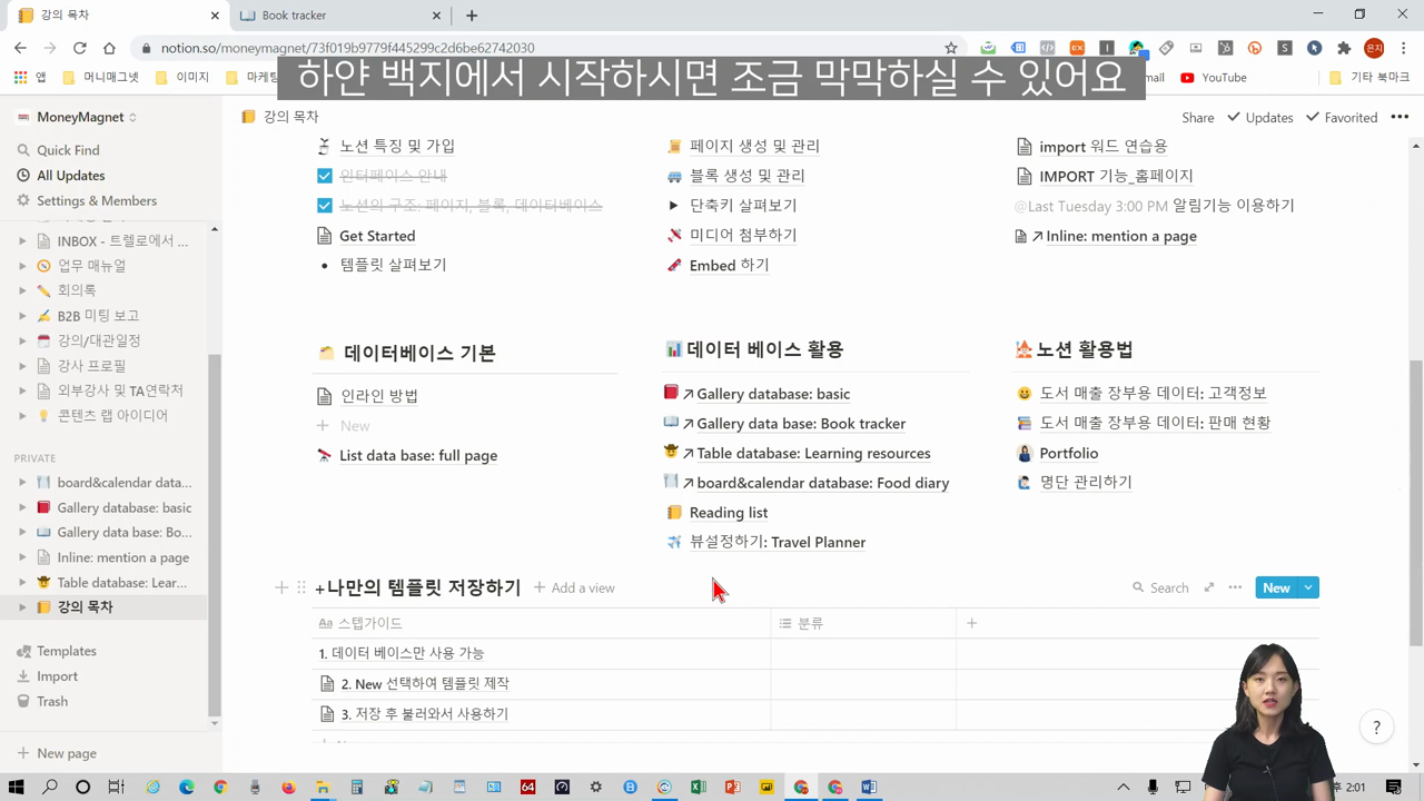 데이터베이스 활용하기 1