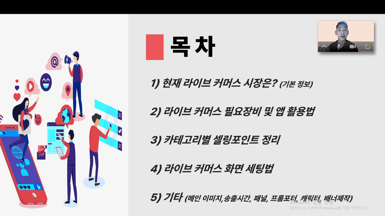 오프닝