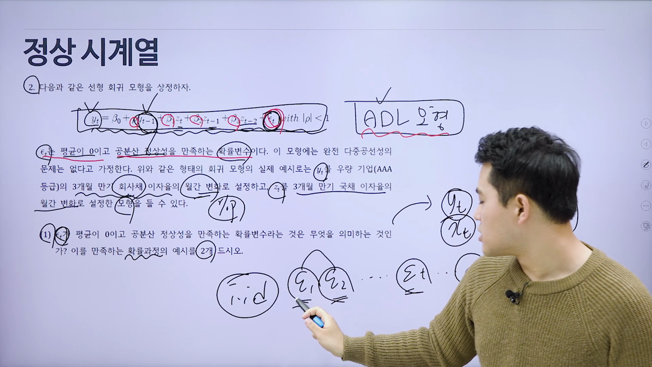 22-1강. 연습문제 풀이(자기상관, 시계열분석)