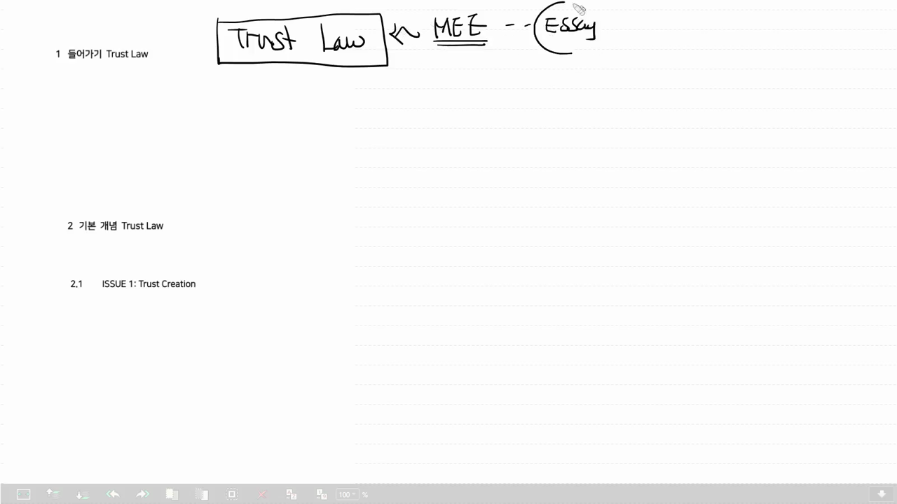 1강. Trust 오리엔테이션